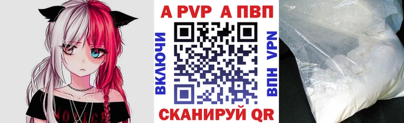 Alpha PVP крисы CK Прокопьевск
