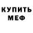 Amphetamine Розовый Elijah Shillings