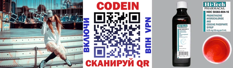 Кодеин напиток Lean (лин)  купить   Прокопьевск 