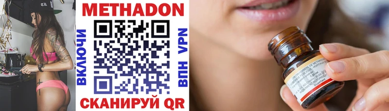 Метадон кристалл купить Прокопьевск